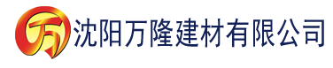 沈阳2020久久香蕉国产线看观看建材有限公司_沈阳轻质石膏厂家抹灰_沈阳石膏自流平生产厂家_沈阳砌筑砂浆厂家